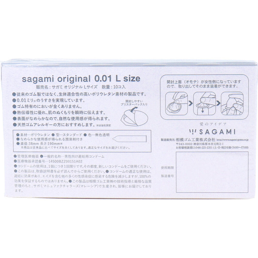 Sagami Condom Original 001 L 10pcs