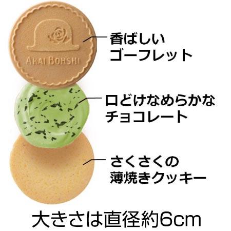 AKAI BOHSHI KUKKIA MATCHA 10P 78G