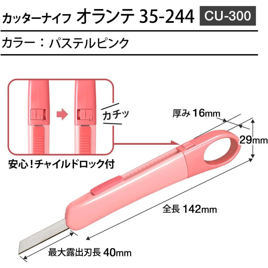 普乐士CU-300美工刀35-244淡粉色