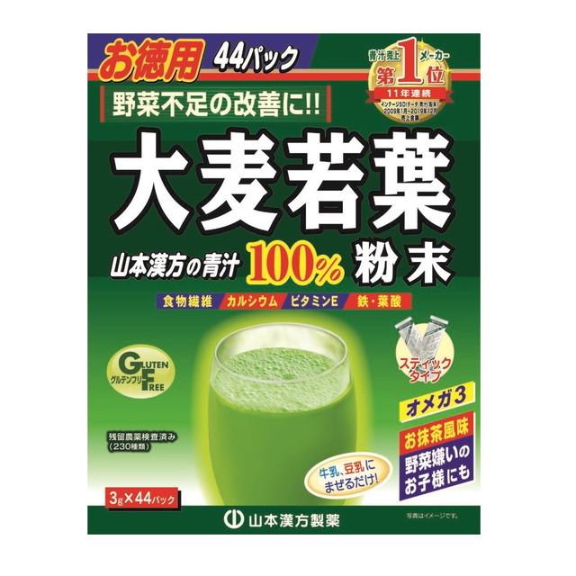 Yamamoto Barley Leaves Powder Matcha