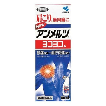 Kobayashi AMMELTZ Yoko Relief Muscular Pains Aches 80ml