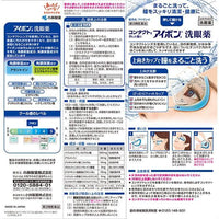 Kobayashi Pharmaceutical Eye Bond d 500ml