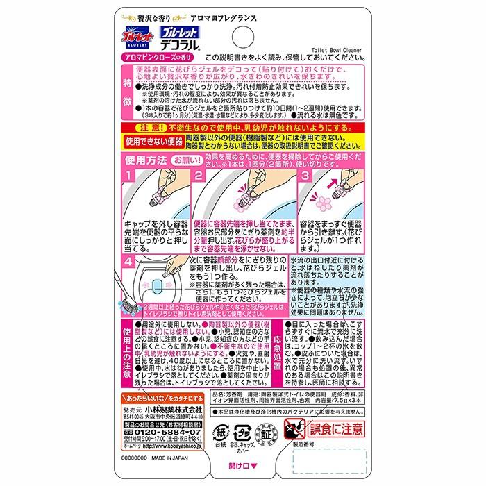 Kobayashi Bluelet Decoral Aroma Pink Rose Fragrance (7.5g x 3 bottles) Toilet Fragrance Cleaner
