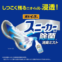 OBSYASHI SNEAKER DEODORANT SPRAY