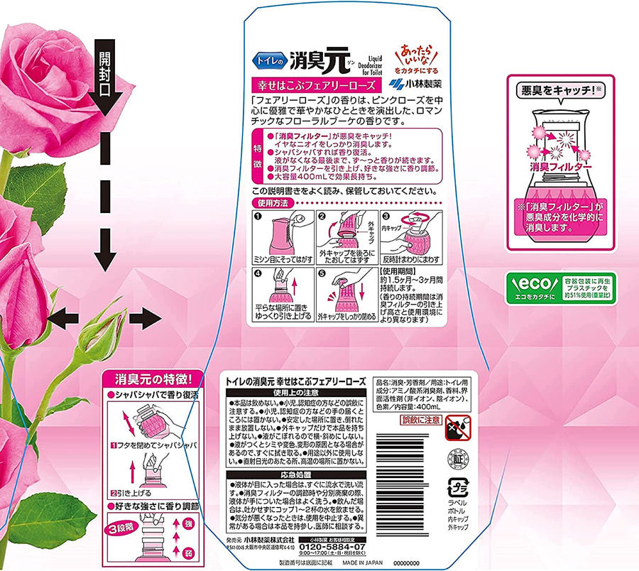 Kobayashi Pharmaceutical room deodorant happy fairy rose scent 400ml