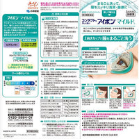 Kobayashi Pharmaceutical Eyebon Mild 500ml