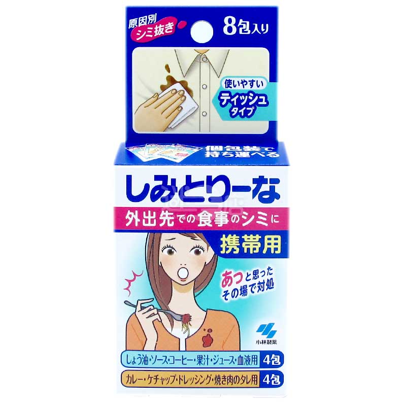 Stain remover, stain remover, portable, 8 packets