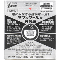 Santen Sante FX NEO 12mL