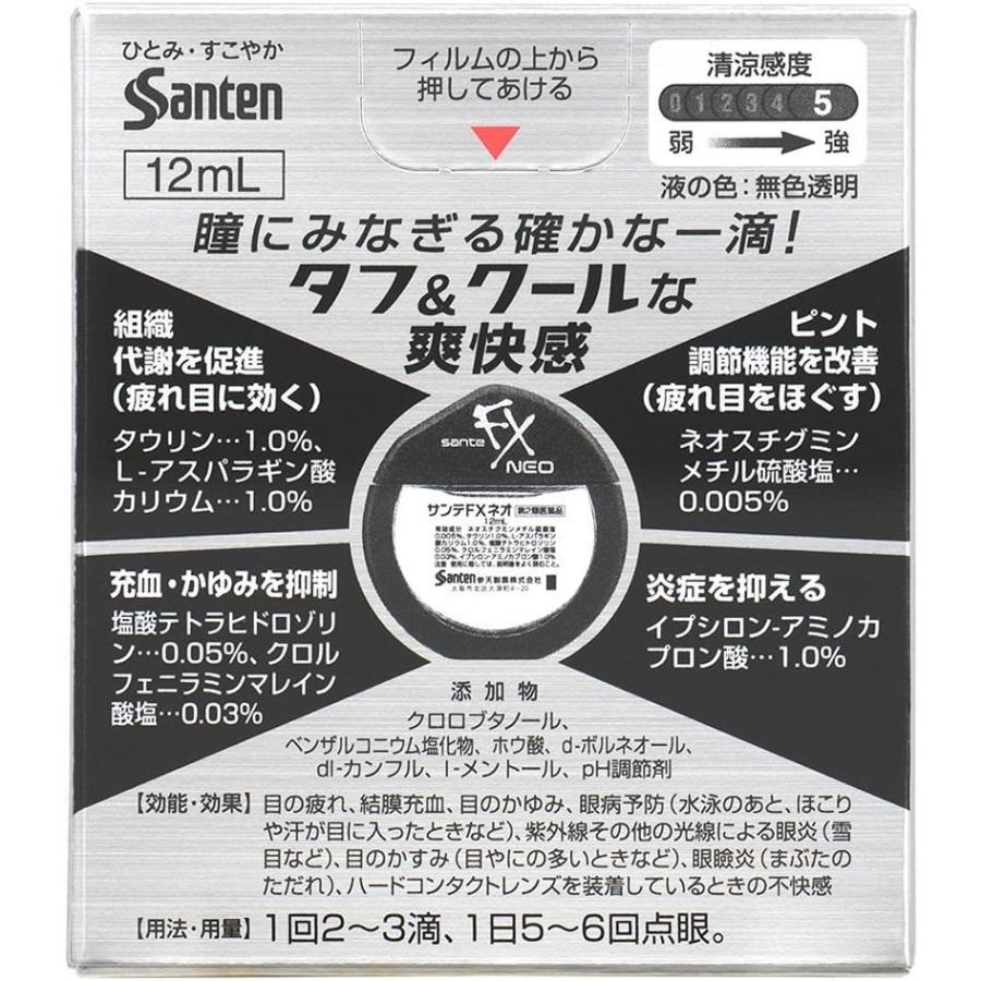 Santen Sante FX NEO 12mL