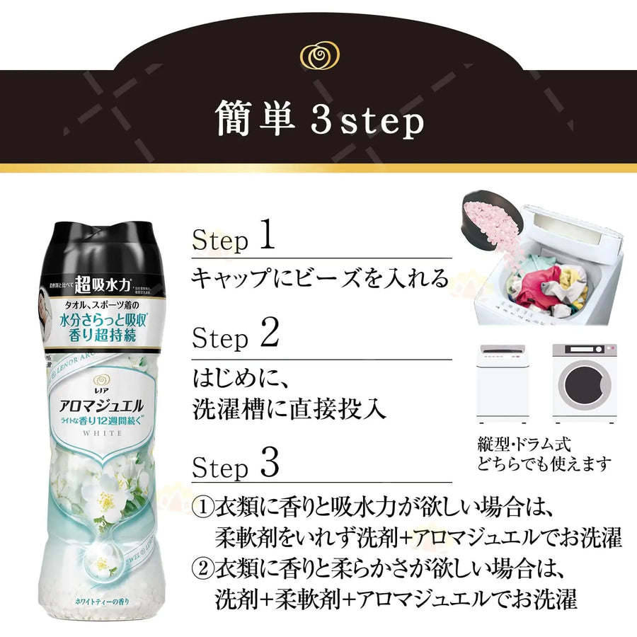 P&G Lenor 洗衣芳香颗粒白茶香470ml