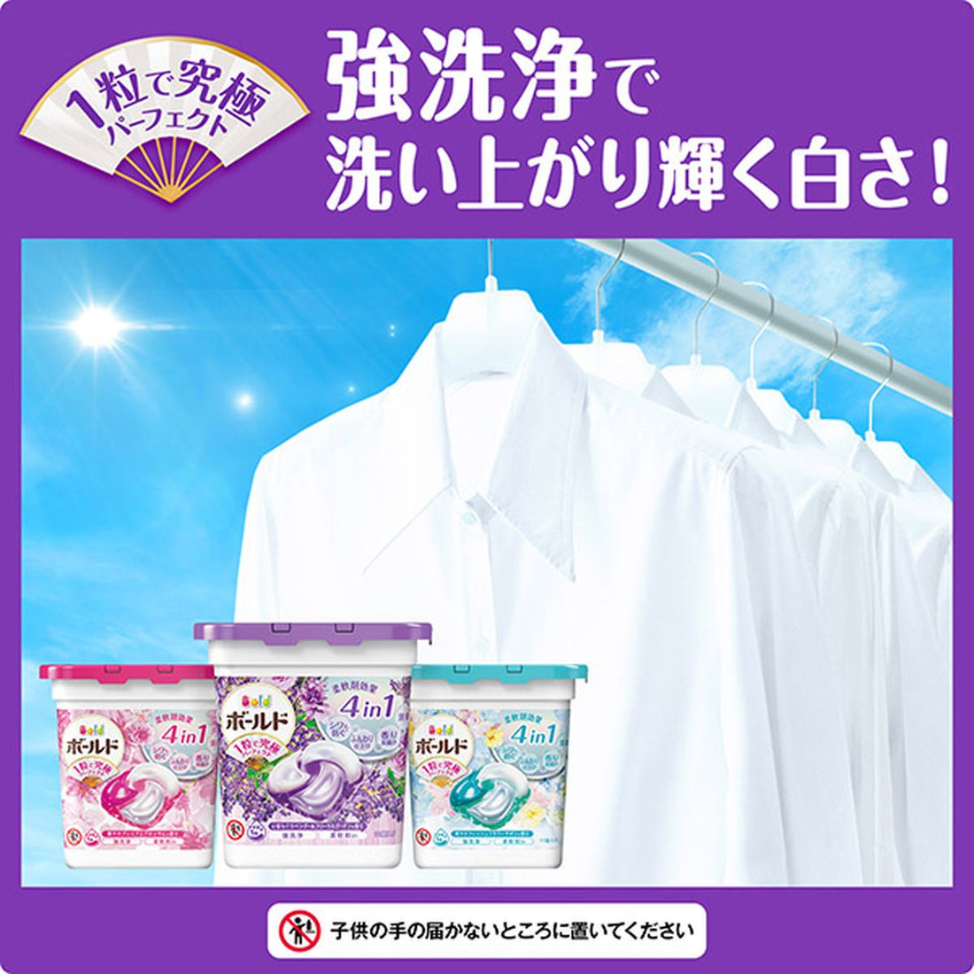 P＆G Bold 凝胶球 4D 薰衣草和花卉 11P 