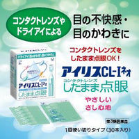 Taisho Iris CL-I Neo (30 bottles)[Third-class OTC drug]