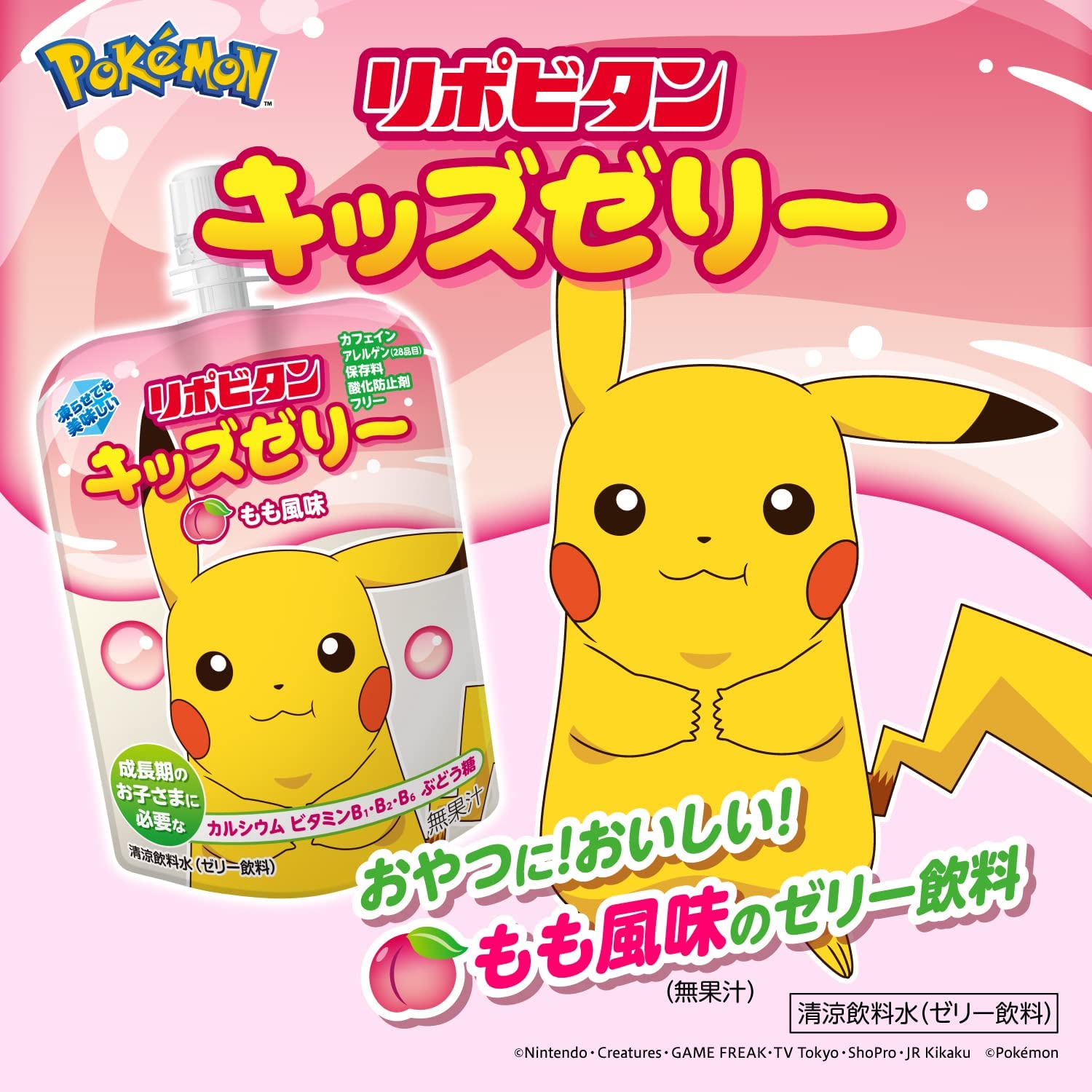 Pokemon Jelly Peach Flavor 125g – HIFUMI