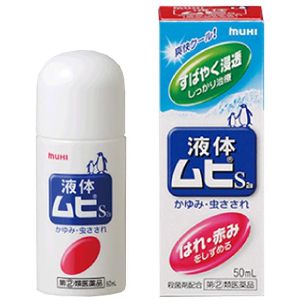 MUHI池田模范堂成人无比滴50mL