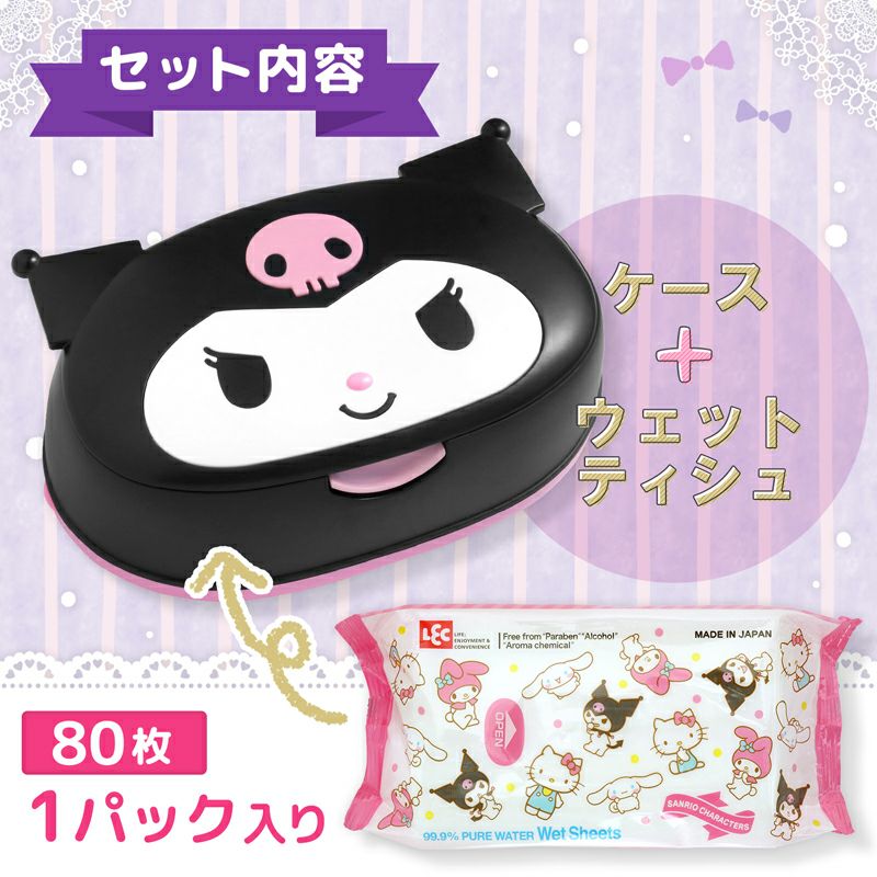 LEC Kuromi wet tissue case & 99.9% water wet tissue