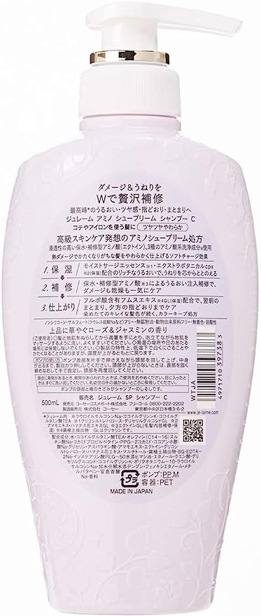 Je l'aime 亮泽柔顺氨基酸双重修复洗发水 500ml