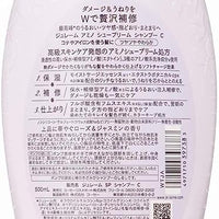 Je l'aime 亮泽柔顺氨基酸双重修复洗发水 500ml