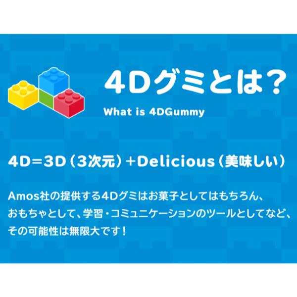 甘乐Amos 4D 软糖块 72g