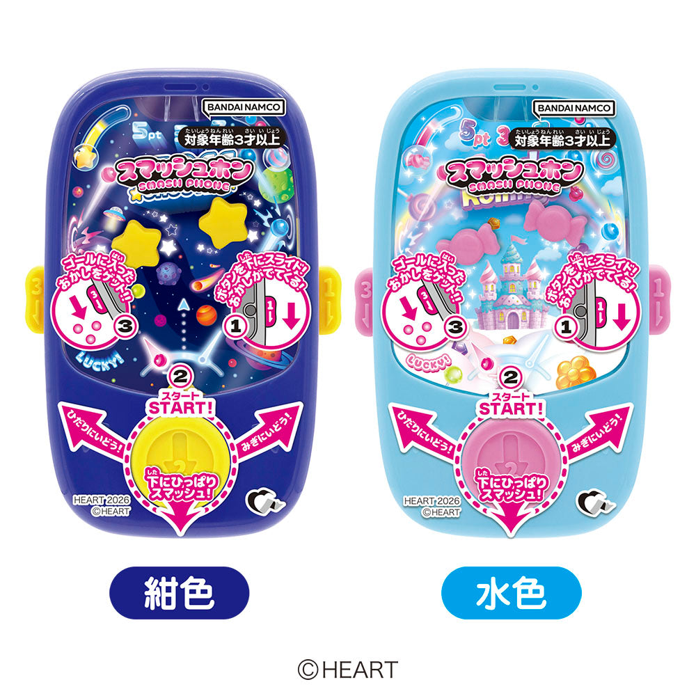 Heart 4G Smash Phone