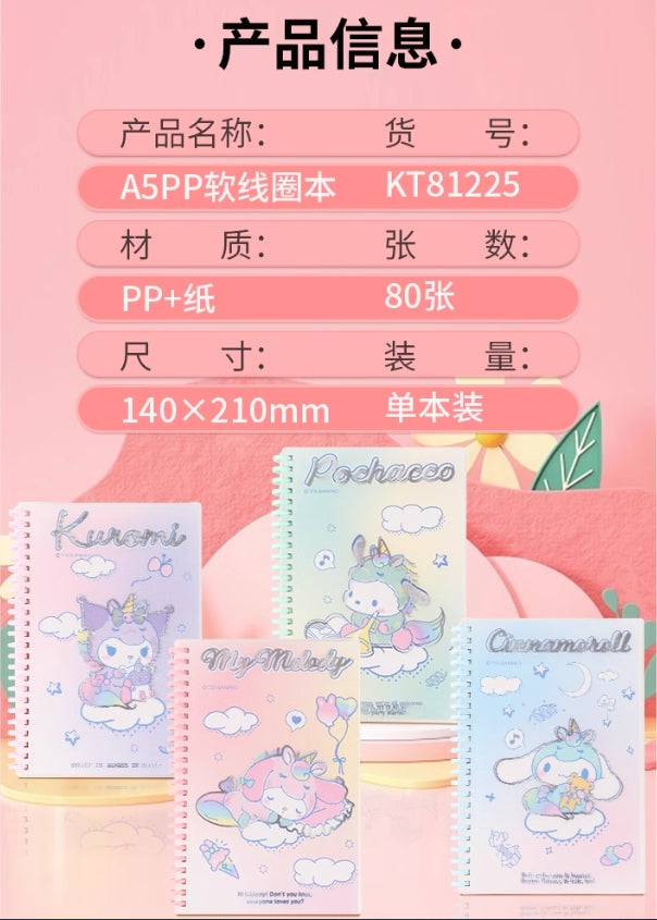 GuangBo Sanrio A5 PP Soft Coil Notebook