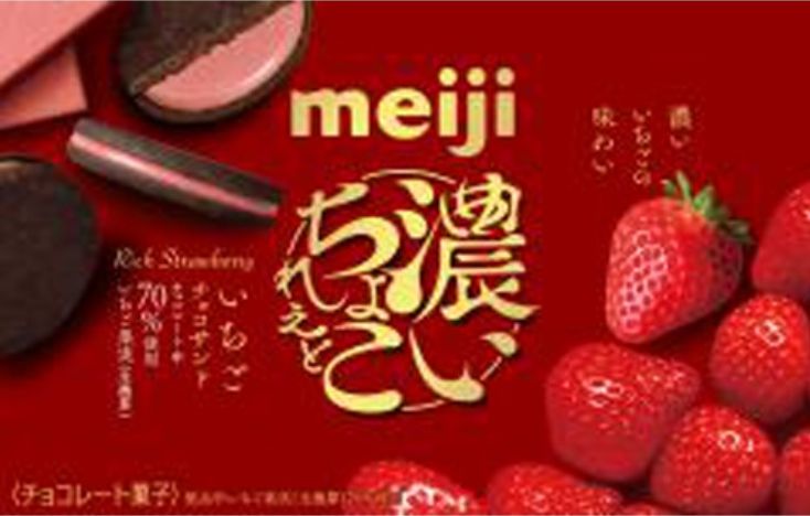 MEIJI BISCUITS RICH STRAWBERRY 8PCS