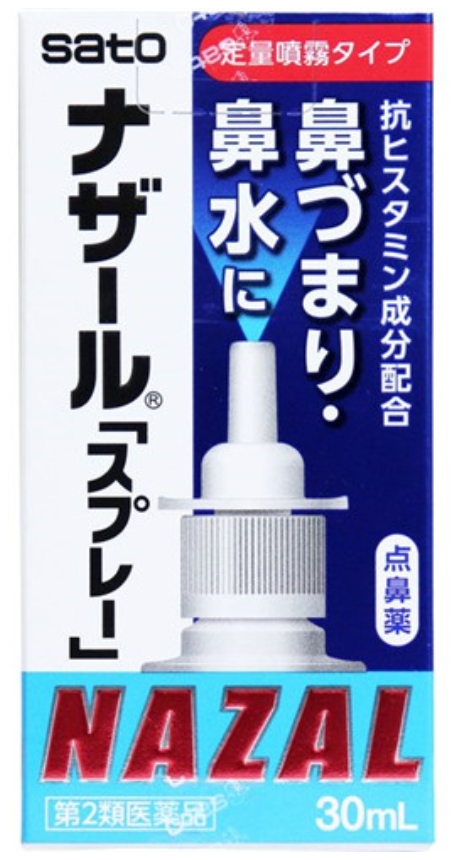 SATO Nazal Spray Pump Nasal Drops 30 ml