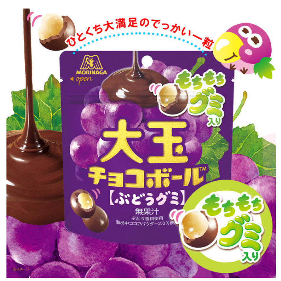 MORINAGA LARGE CHOCOLATE BALL GRAPE GUMMY 45G