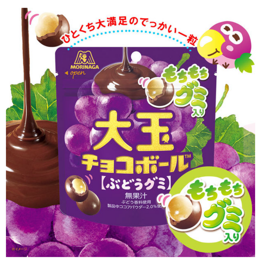 MORINAGA LARGE CHOCOLATE BALL GRAPE GUMMY 45G