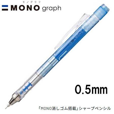 Tombow Monograph Clear Color Mechanical Pencil 0.5mm DPA-138B Clear Blue