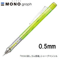 蜻蜓Tombow 透明彩色自动铅笔 0.5 毫米 DPA-138C 透明绿色