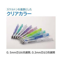 Tombow Monograph Clear Color Mechanical Pencil 0.5mm DPA-138C Clear Green [2]