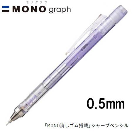 蜻蜓Tombow 透明彩色自动铅笔 0.5 毫米 DPA-138F 透明紫色