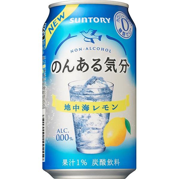 Suntory Non-Al Mood Mediterranean Lemon Can 350ml