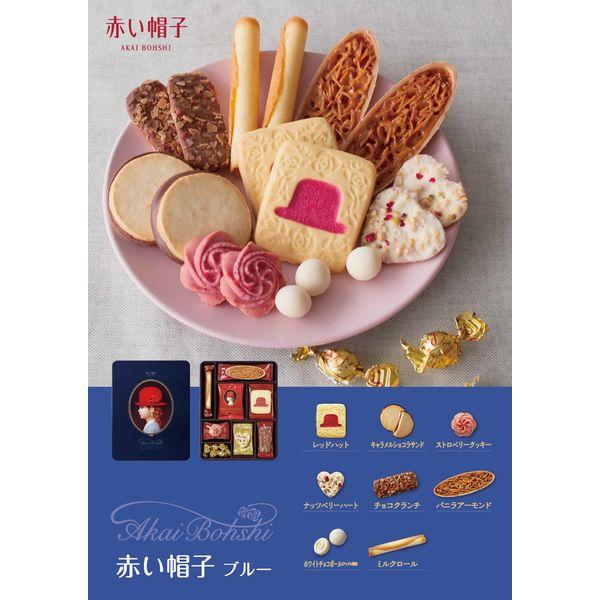 AKAI BOHSHI Blue Box Assorted Cookies 20P 169g