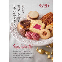 AKAI BOHSHI Blue Box Assorted Cookies 20P 169g