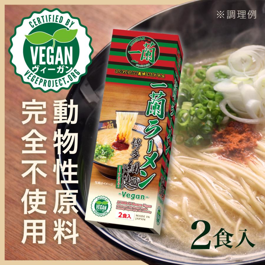 Ichiran Hakata Thin Straight Noodles Vegan 2 servings