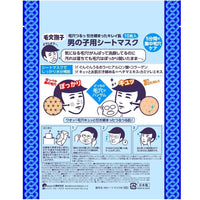 ISHIZAWA Lab Keana Man Mask 10 Sheets