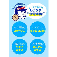 ISHIZAWA Lab Keana Man Mask 10 Sheets