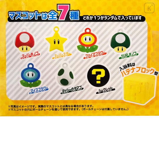 Mario Bath Ball with Random Mascot - Super Mario Brothers Secret Charm : Blind Box