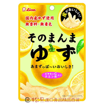 LION OKASHI - Yuzu Candies (candied peel)