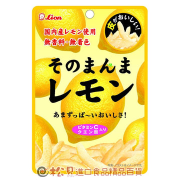 LION OKASHI - Lemon Candies (candied peel)