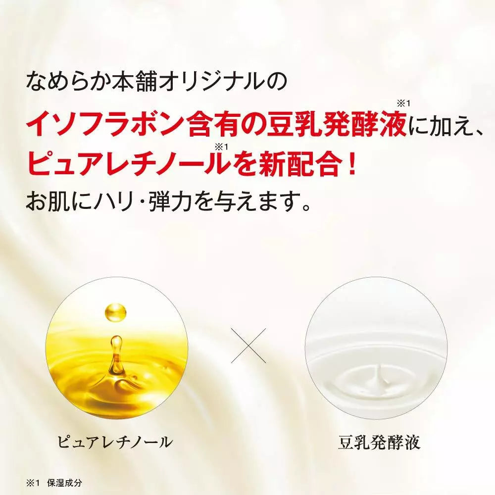 SANA Smooth Honpo Wrinkle Emulsion N 150ml From Japan