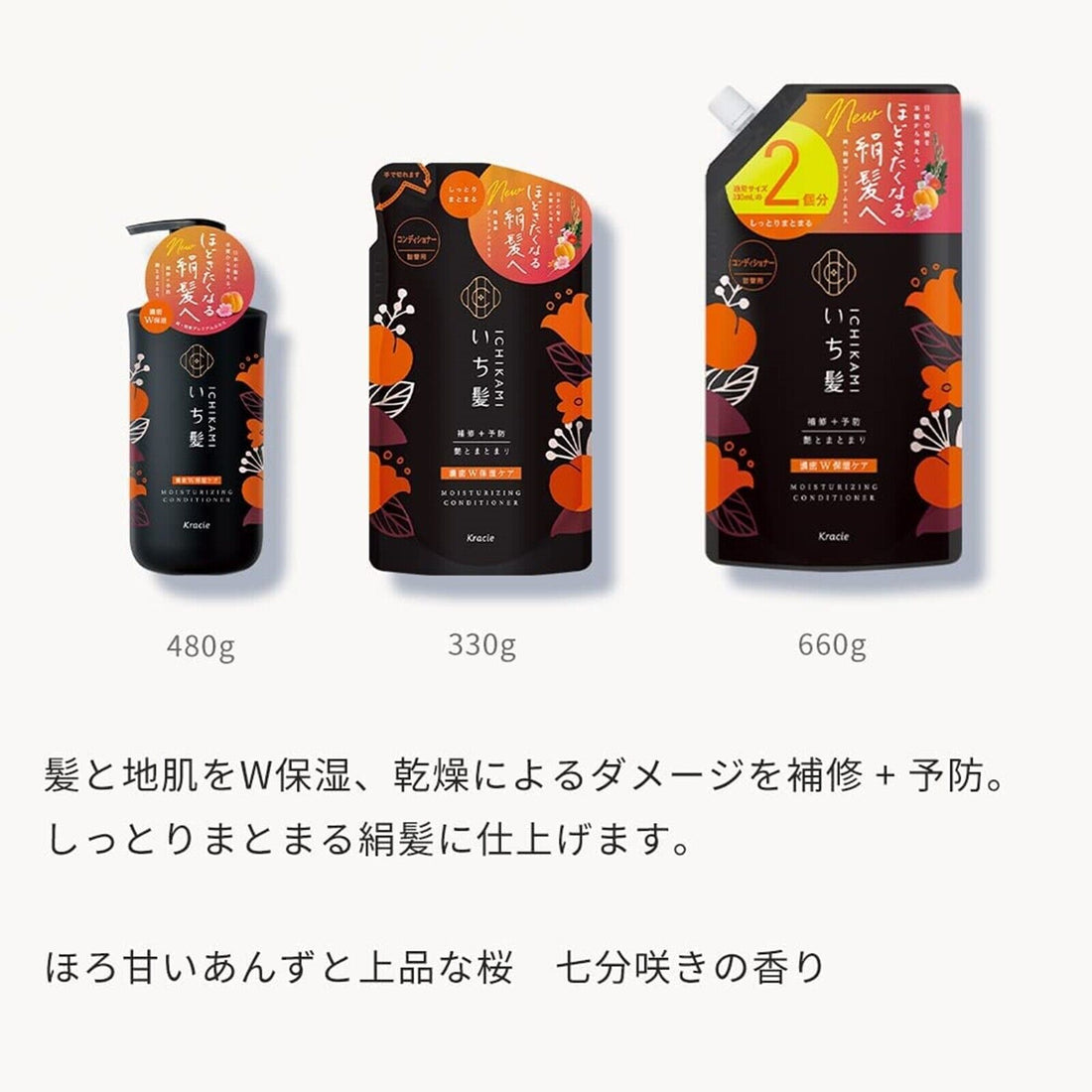 Ichikami Dense W Moisturizing Care Conditioner