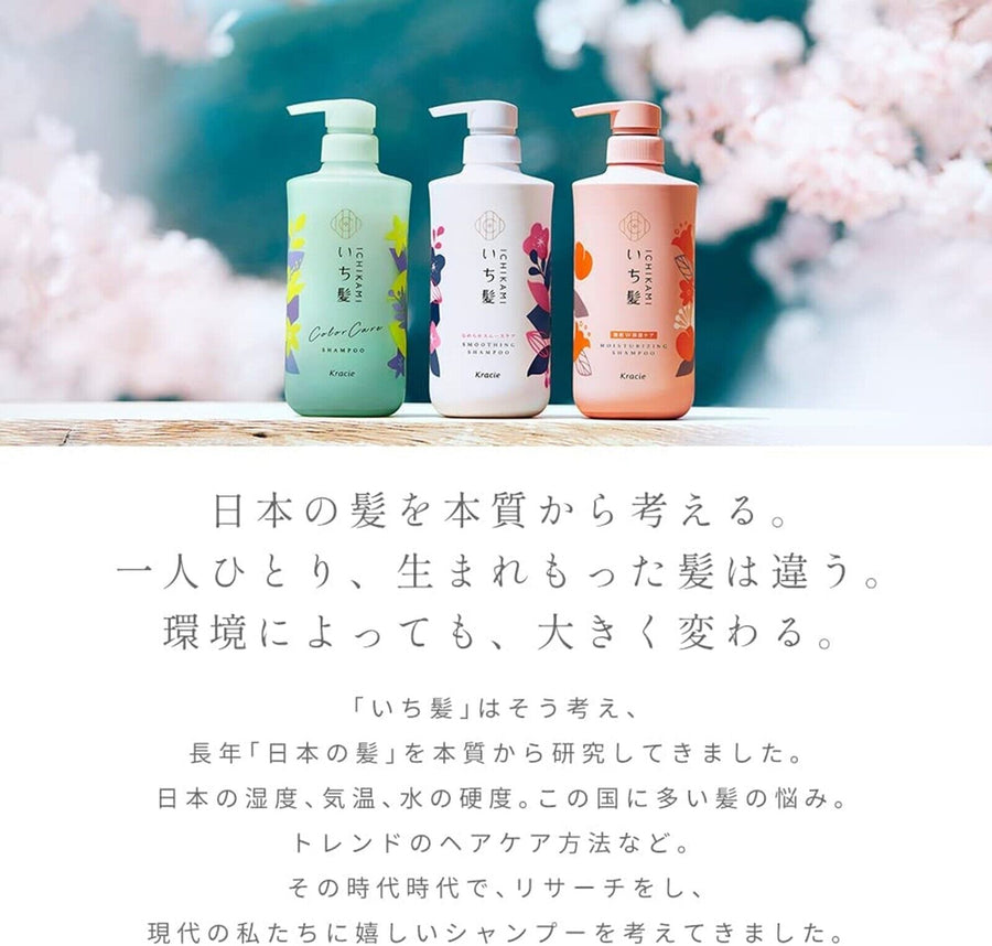 Ichikami Dense W Moisturizing Care Conditioner