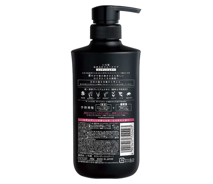 Ichikami Nameraka Smooth Care Conditioner