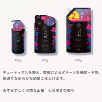 Ichikami Nameraka Smooth Care Conditioner