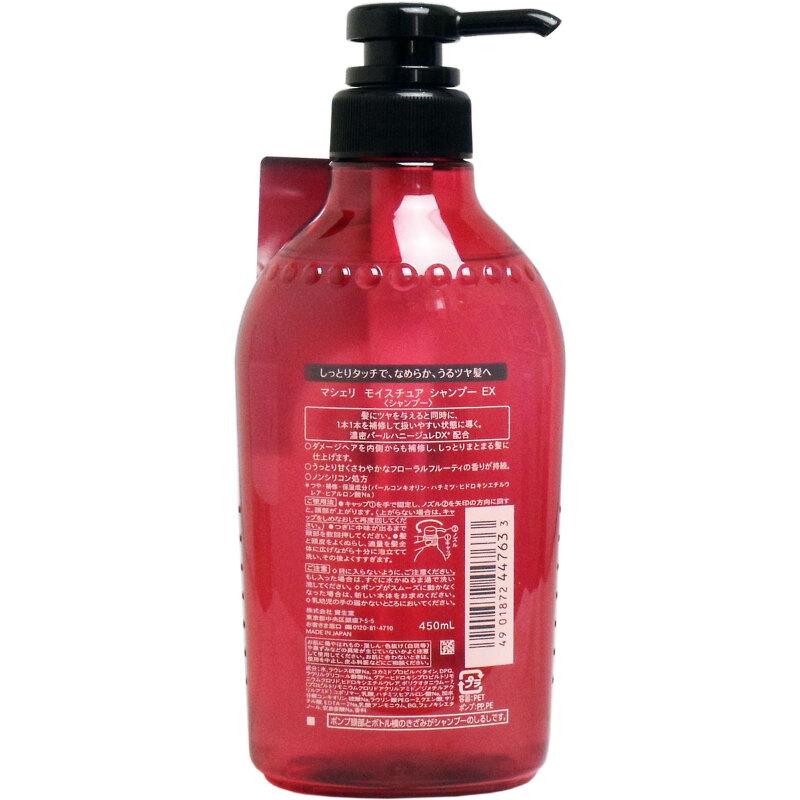 Shiseido Ma Cherie Moisture Shampoo 450ml