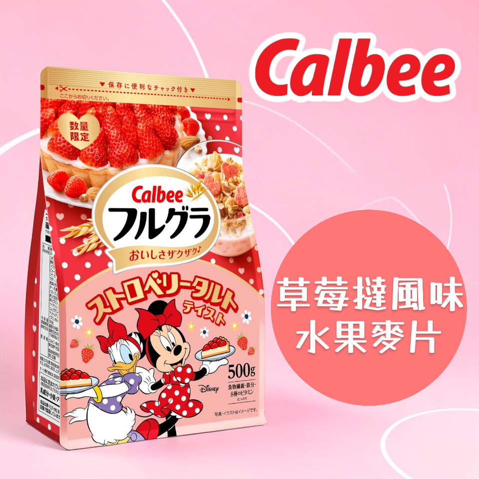 Calbee - FRUITS GRANOLA STRAWBERRY TART TASTE 500G
