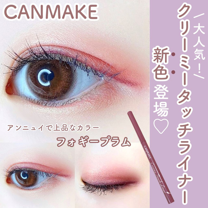 CANMAKE Creamy Touch Liner 06 Foggy Plum