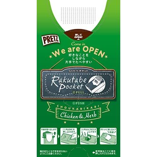 GLICO PRETZ Biscuit Sticks - Chicken & Herb